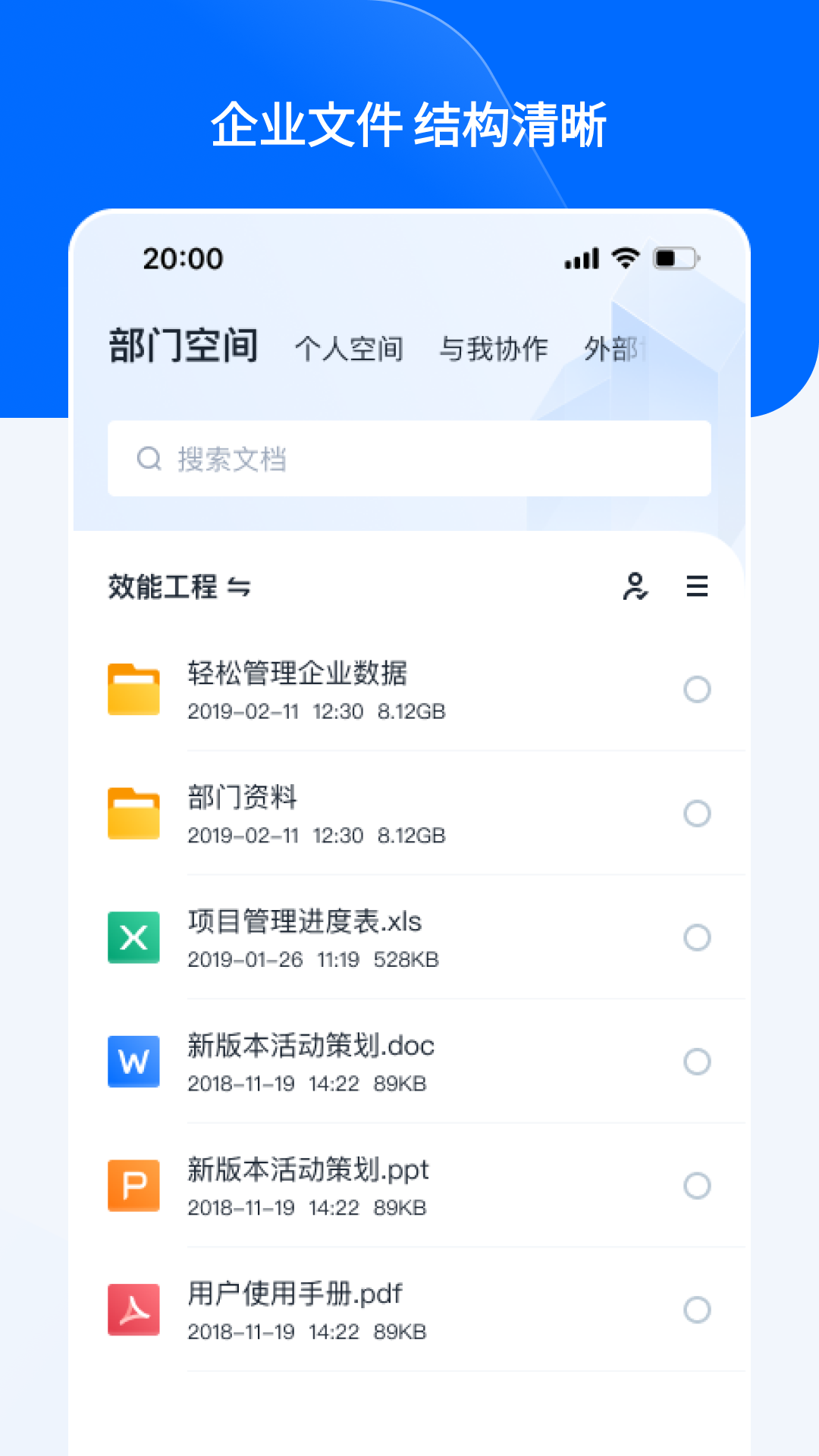 精彩截图-亿方云2025官方新版