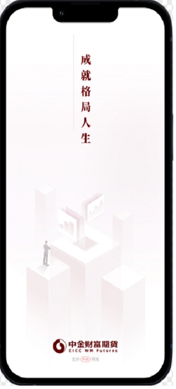 精彩截图-中金财富期货2025官方新版