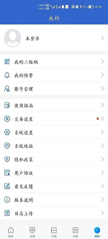 精彩截图-中金财富期货2025官方新版