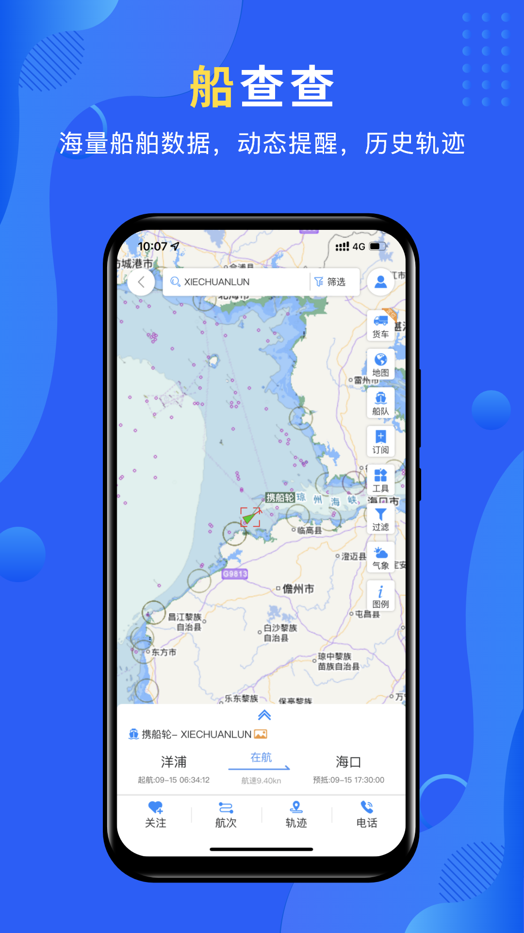 精彩截图-携船网2025官方新版