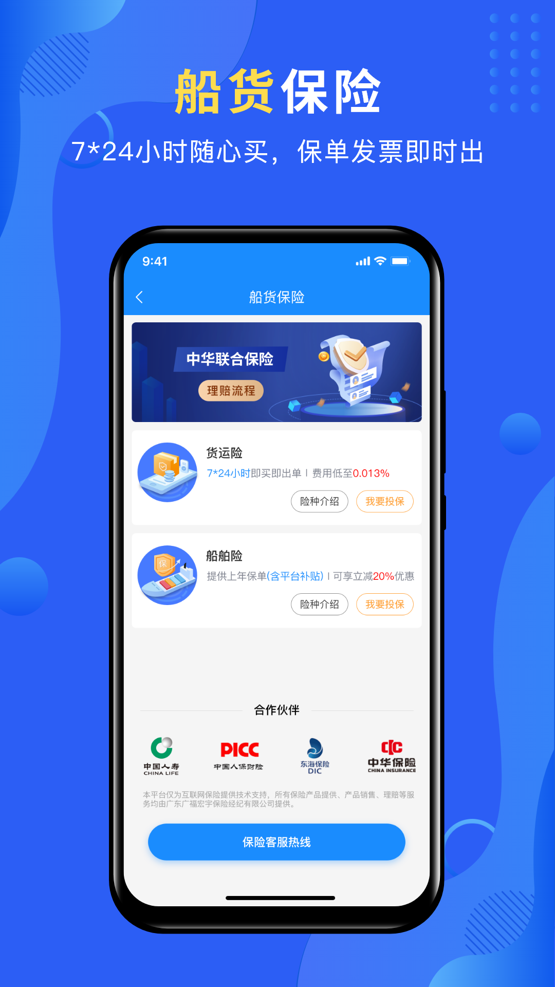 精彩截图-携船网2025官方新版