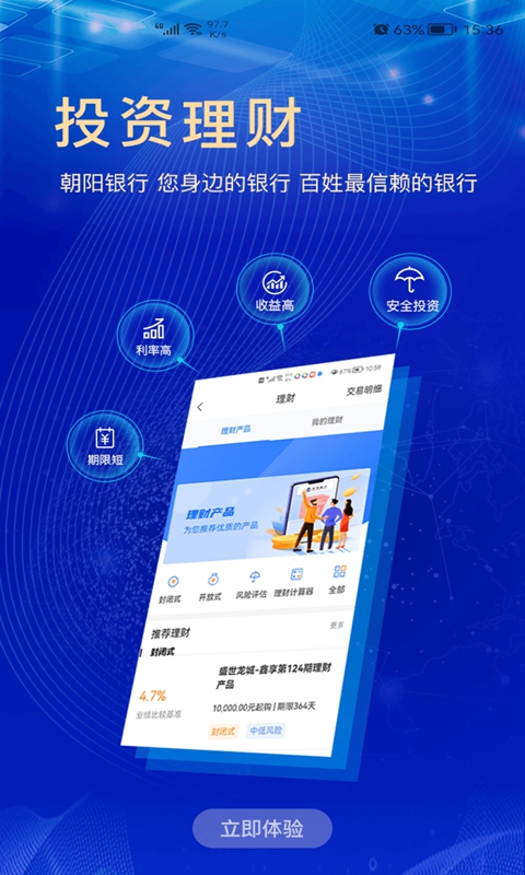精彩截图-朝阳银行2026官方新版