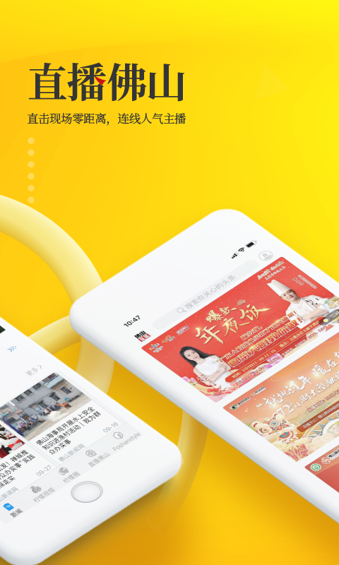 精彩截图-佛山头条2026官方新版