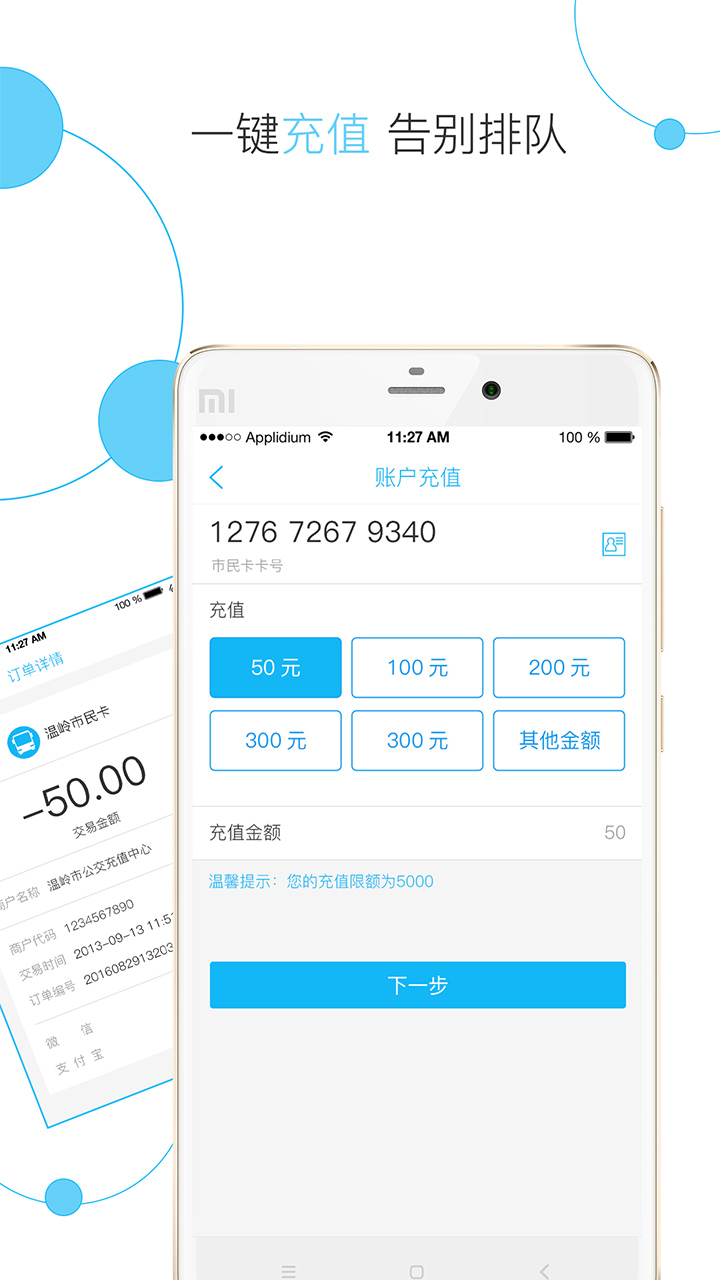 精彩截图-温岭市民卡2026官方新版