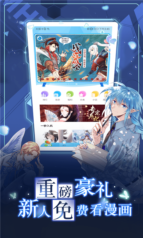 精彩截图-漫画台2025官方新版