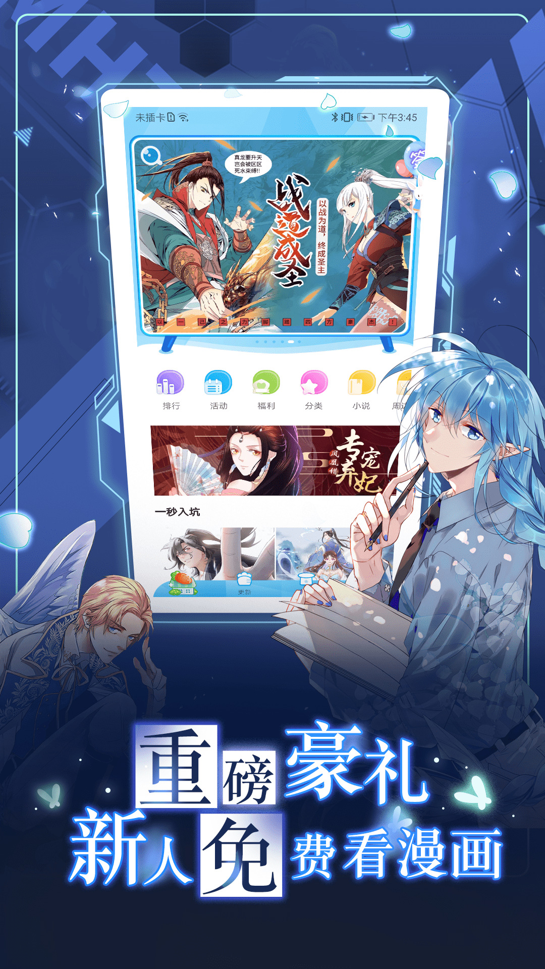 精彩截图-漫画台2026官方新版
