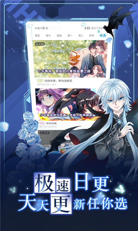 精彩截图-漫画台2025官方新版