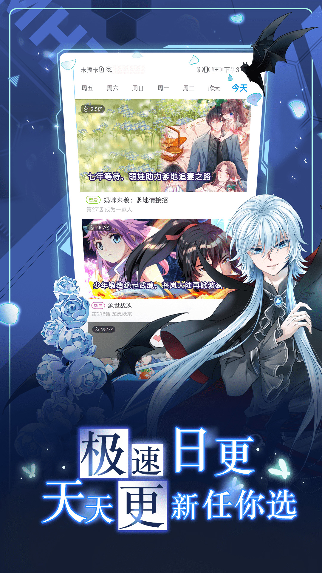 精彩截图-漫画台2026官方新版