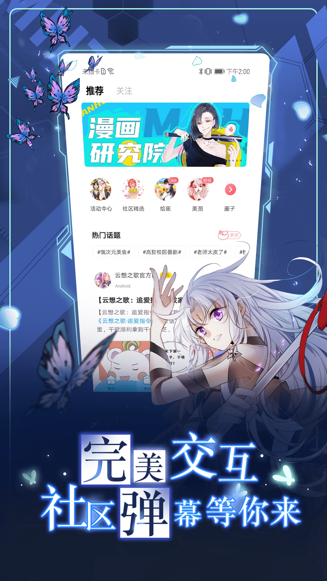 精彩截图-漫画台2026官方新版