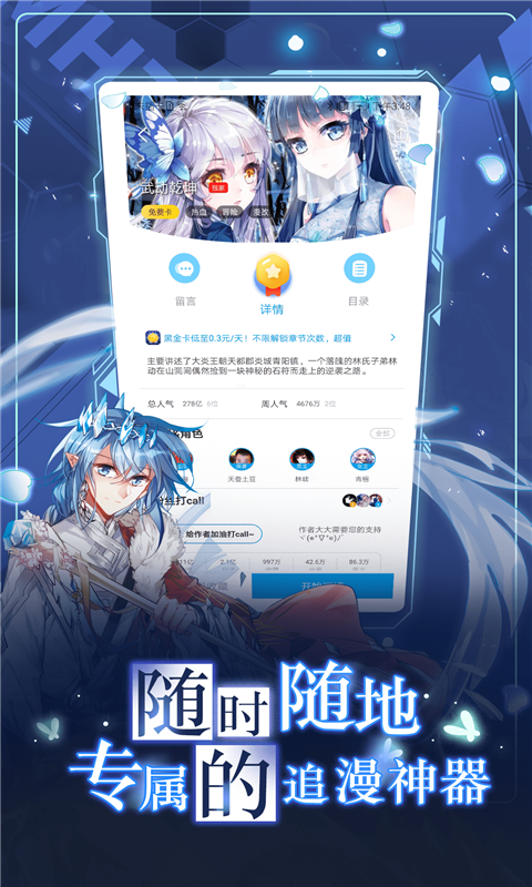 精彩截图-漫画台2025官方新版
