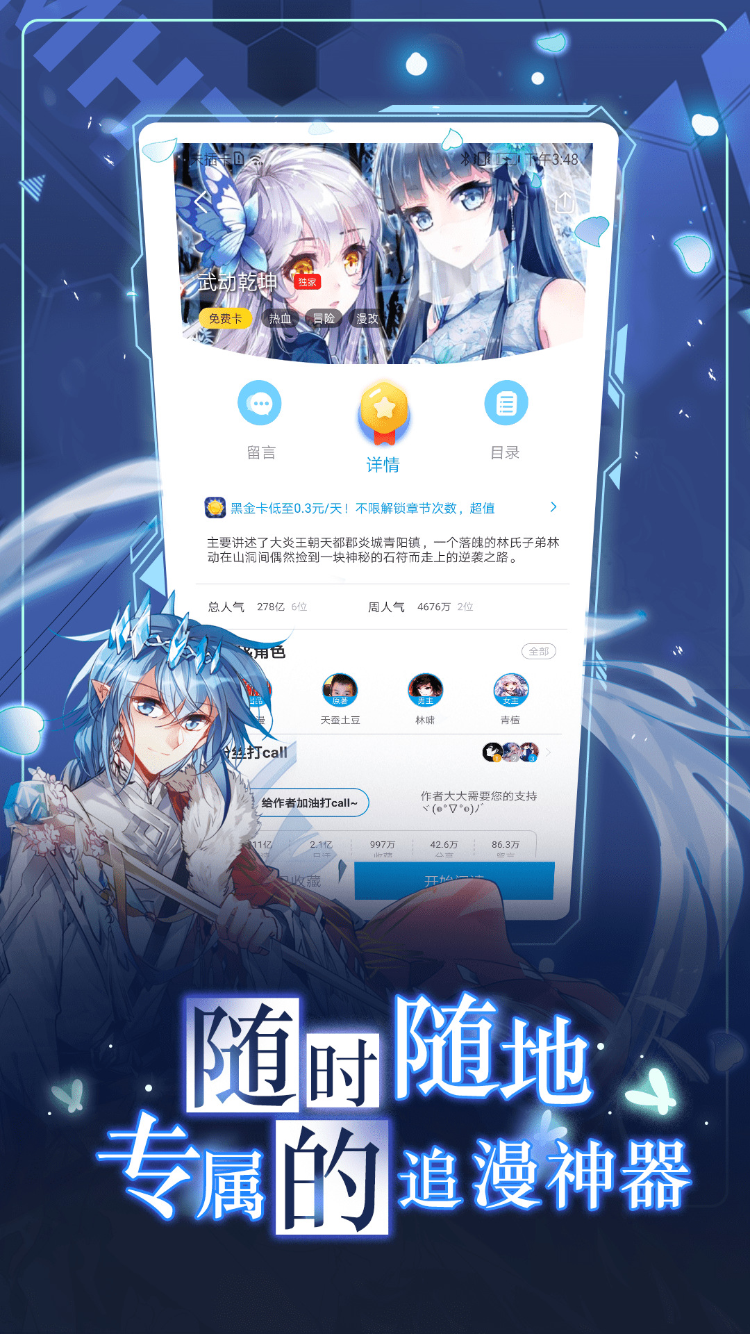 精彩截图-漫画台2026官方新版