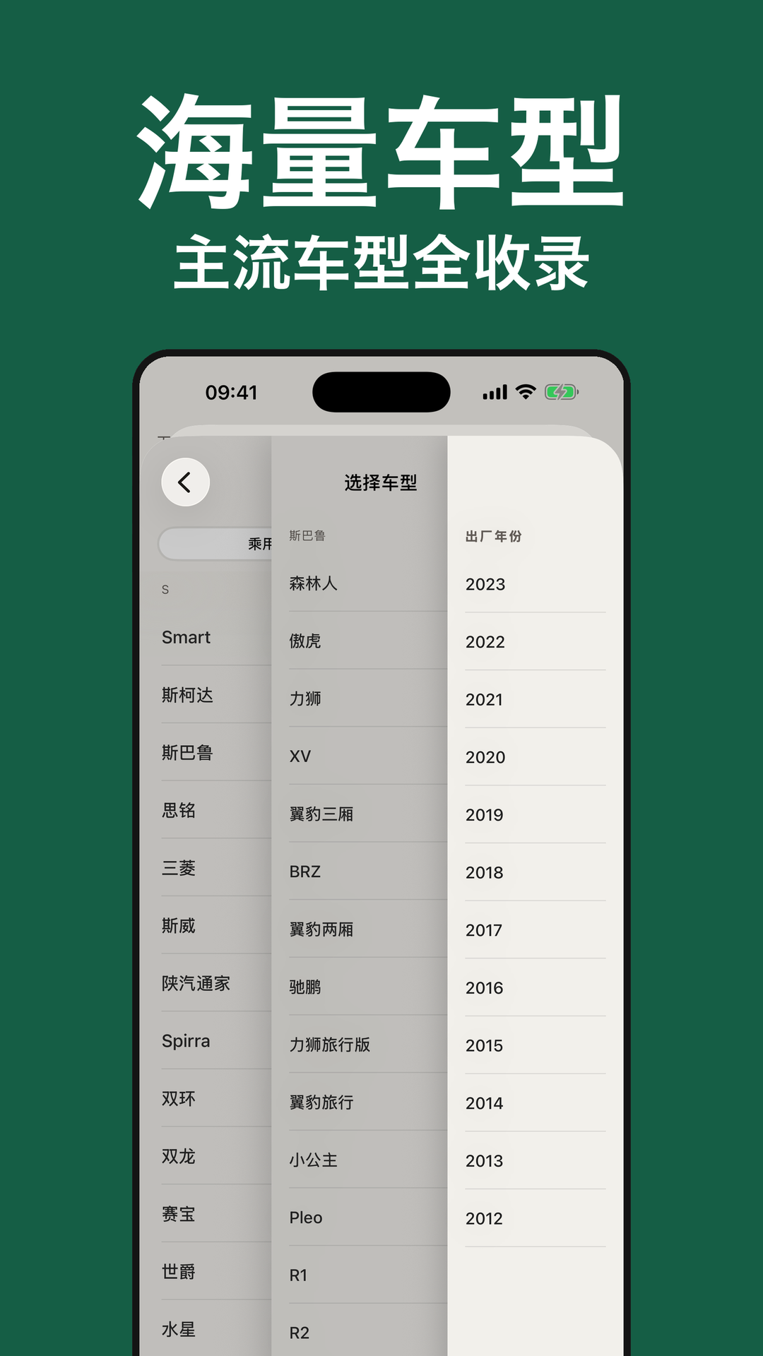 精彩截图-加仑油耗2026官方新版