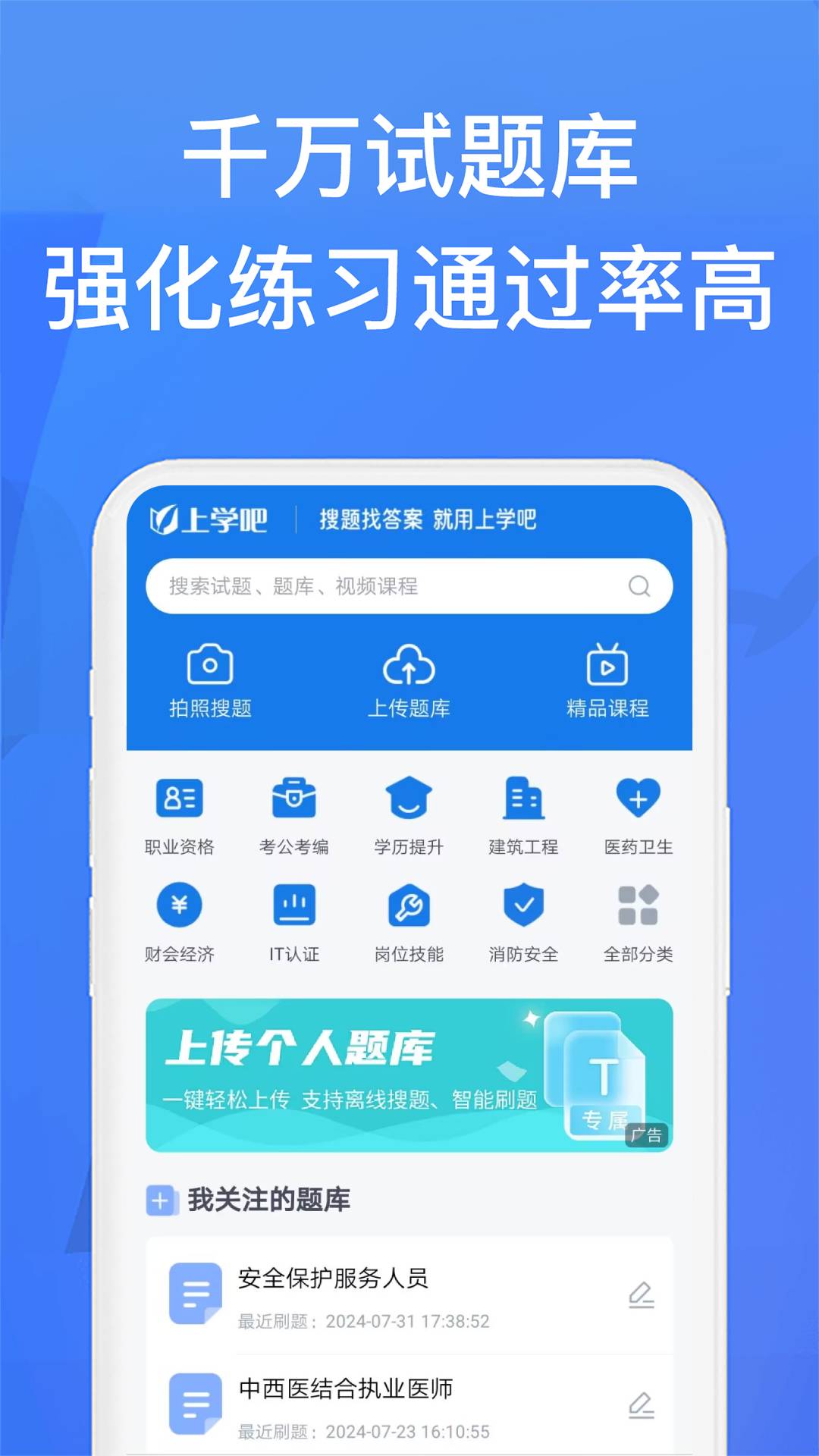 上学吧找答案截图