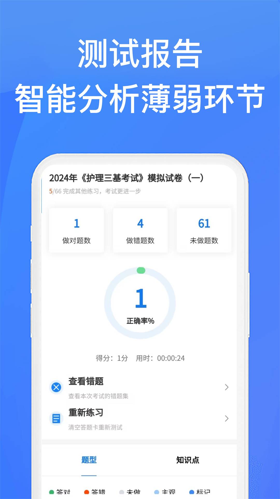 精彩截图-上学吧找答案2026官方新版