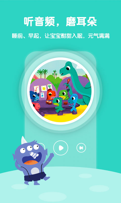 精彩截图-故事飞船2026官方新版