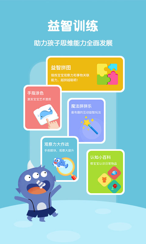 精彩截图-故事飞船2025官方新版