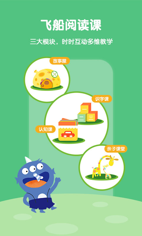 精彩截图-故事飞船2026官方新版