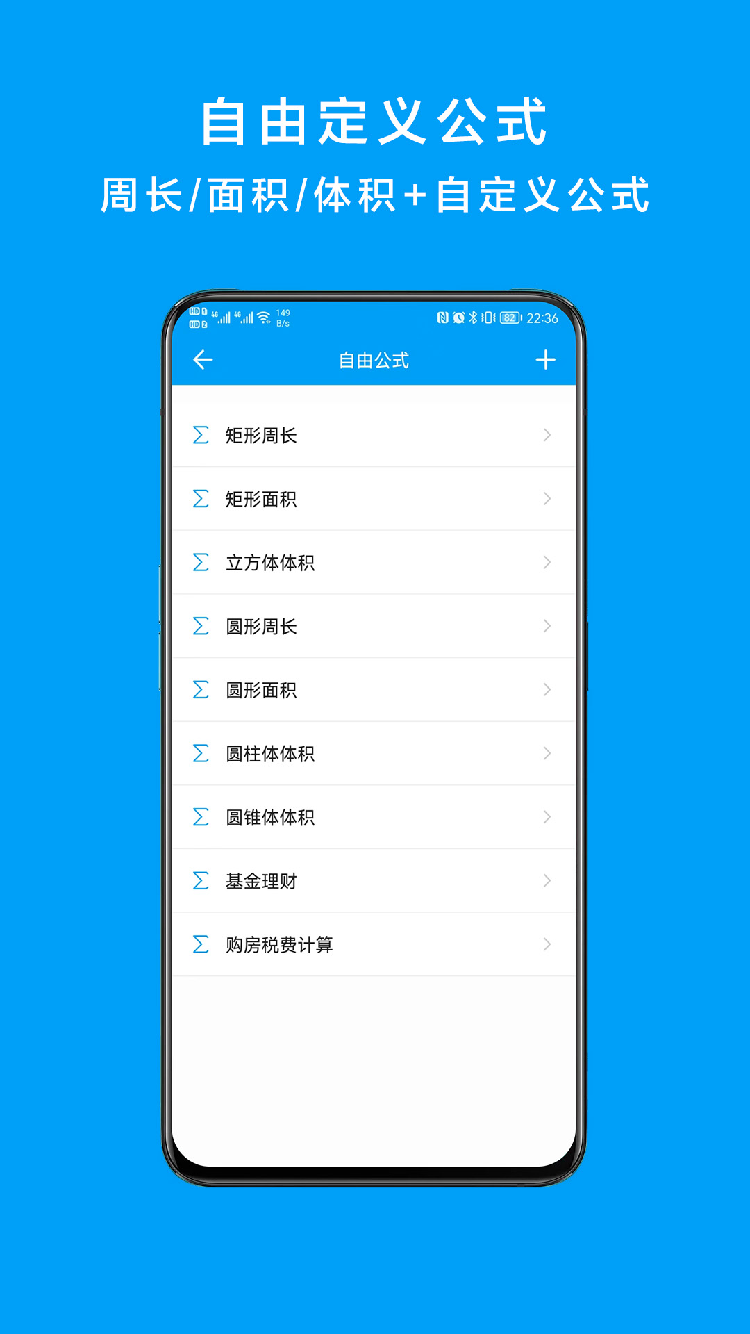 精彩截图-千维计算器2025官方新版