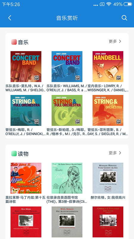 精彩截图-首都图书馆2026官方新版