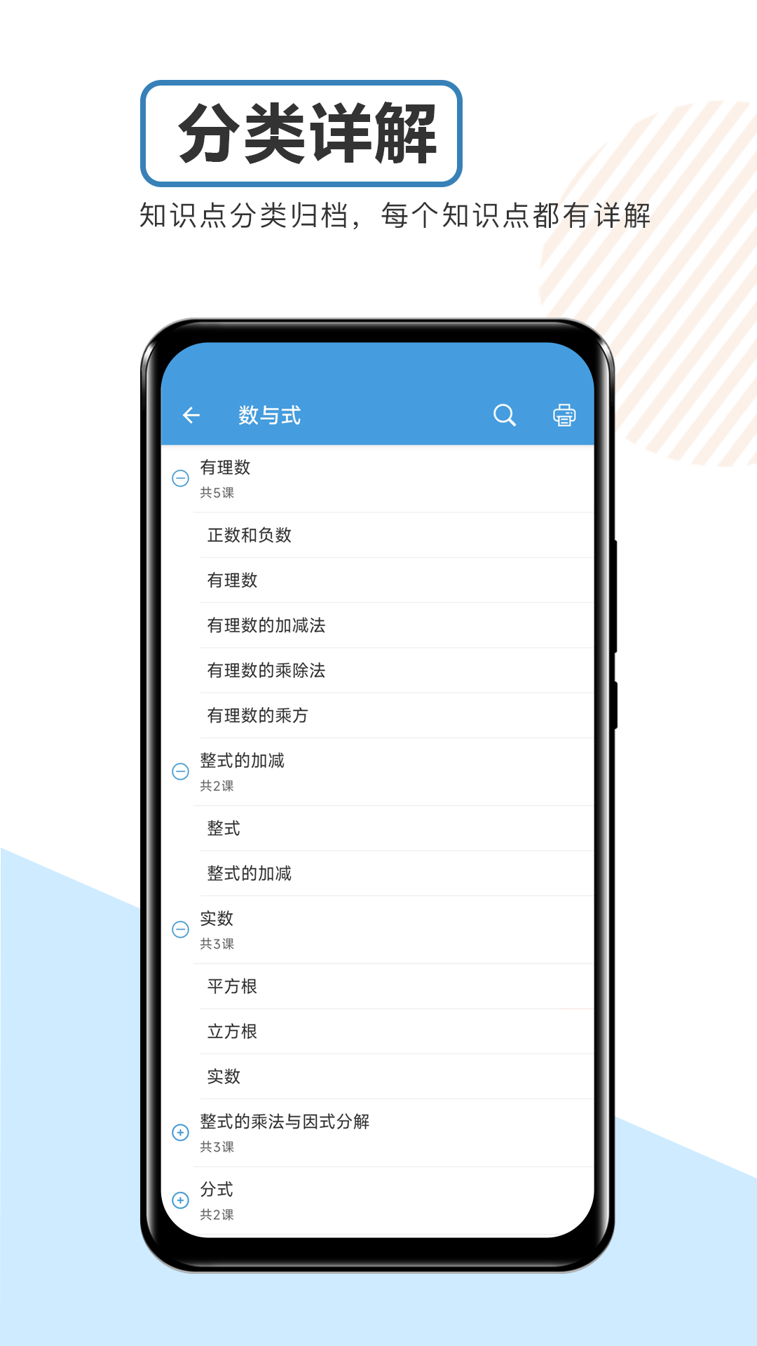 精彩截图-中考数学通2026官方新版