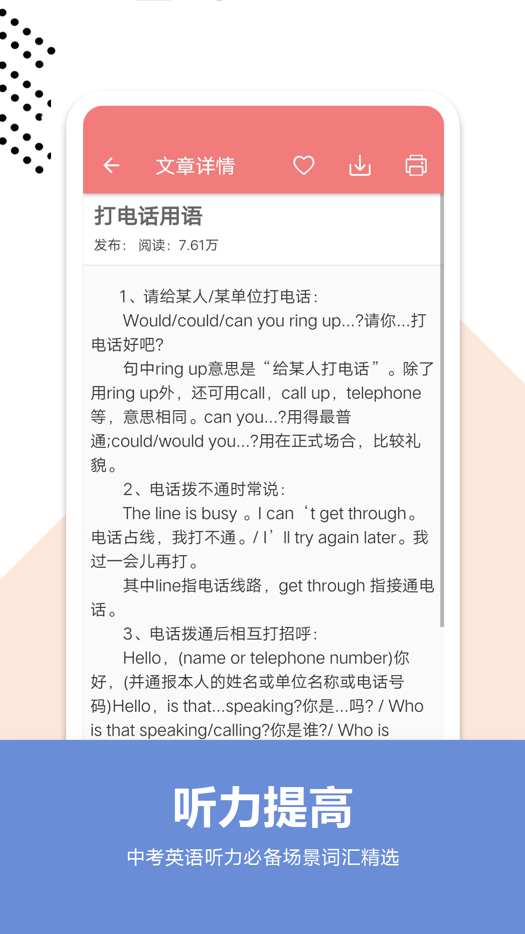 精彩截图-中考英语通2025官方新版