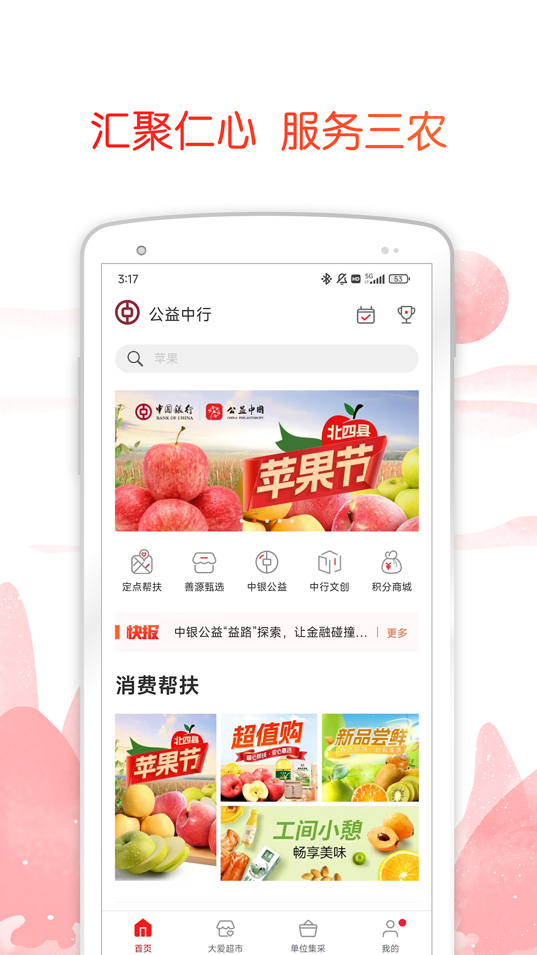 精彩截图-中银善源2026官方新版