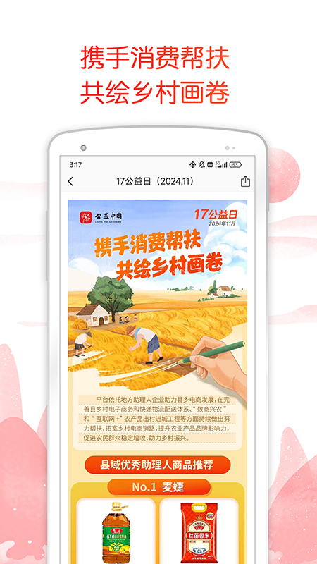 精彩截图-中银善源2026官方新版