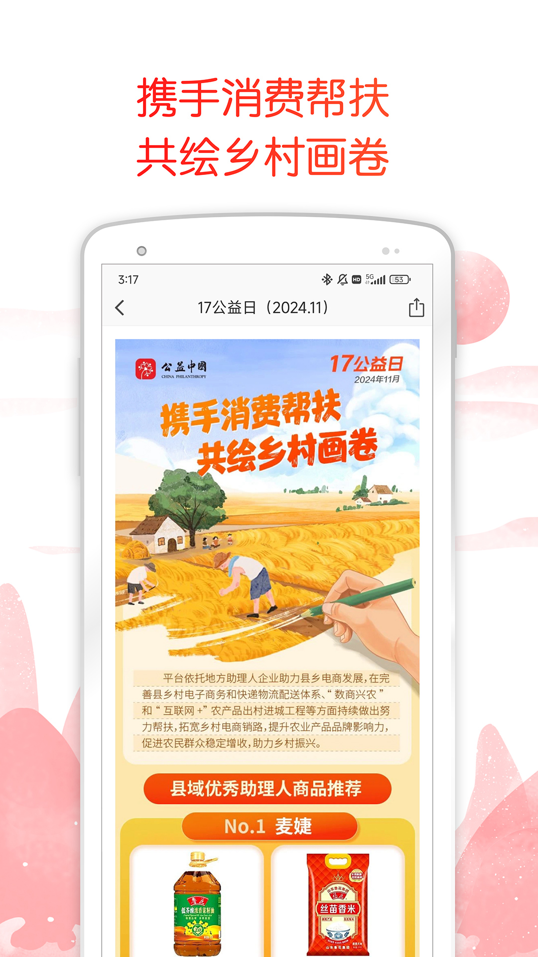 精彩截图-中银善源2026官方新版