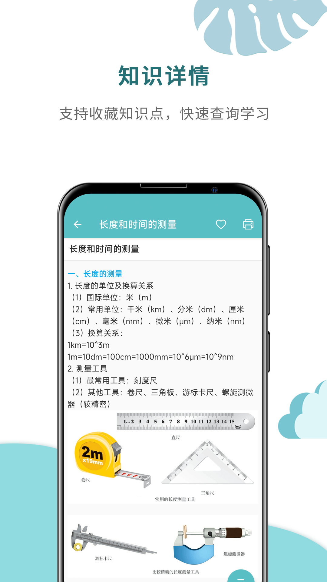 精彩截图-中考物理通2026官方新版