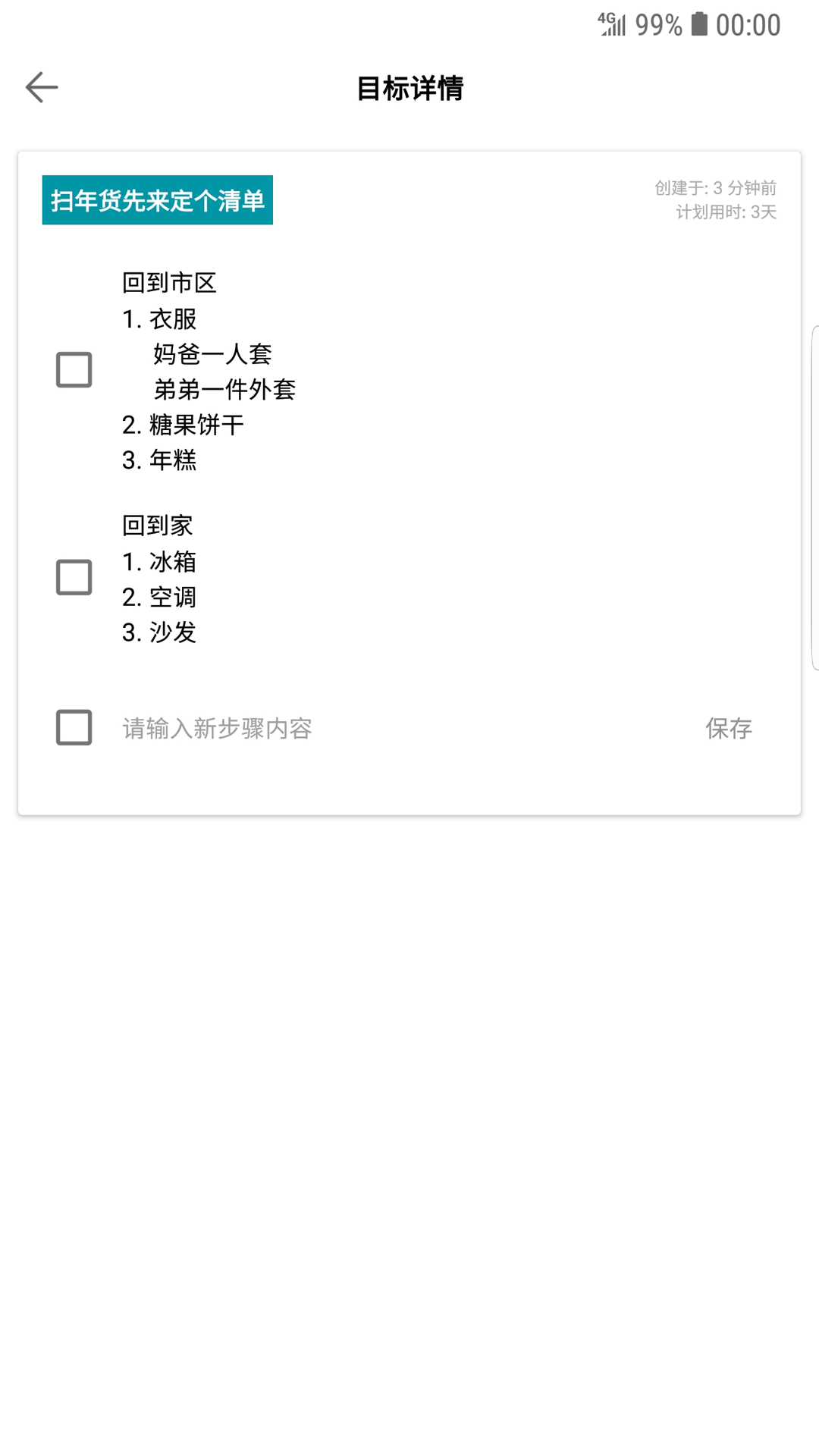 精彩截图-34枚金币2026官方新版