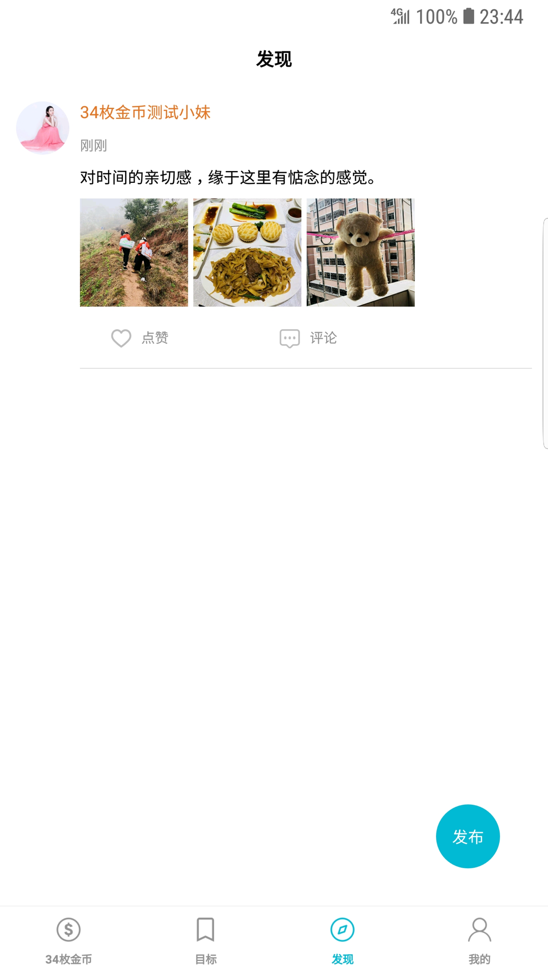 精彩截图-34枚金币2026官方新版