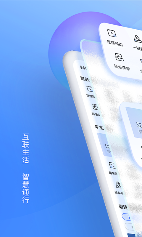精彩截图-江铃智行2025官方新版