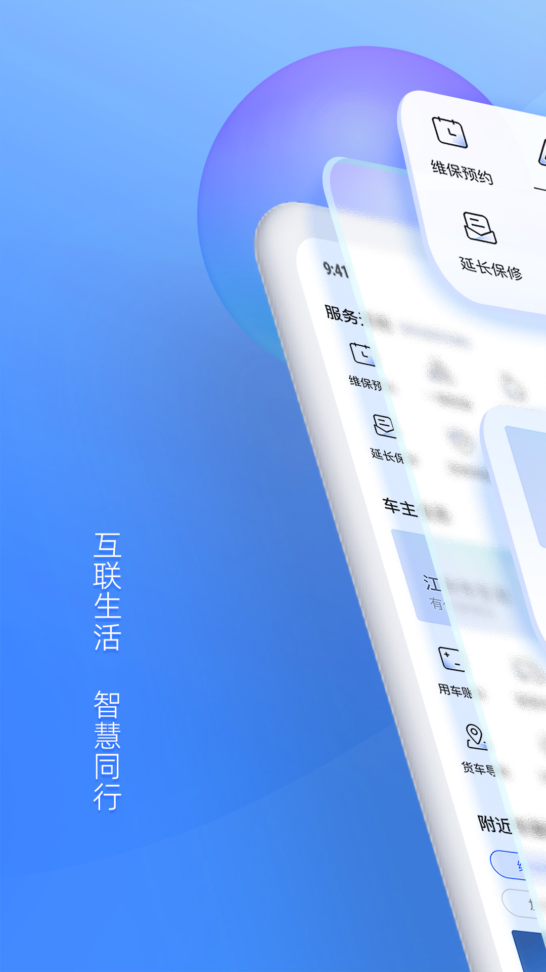 江铃智行 截图 1