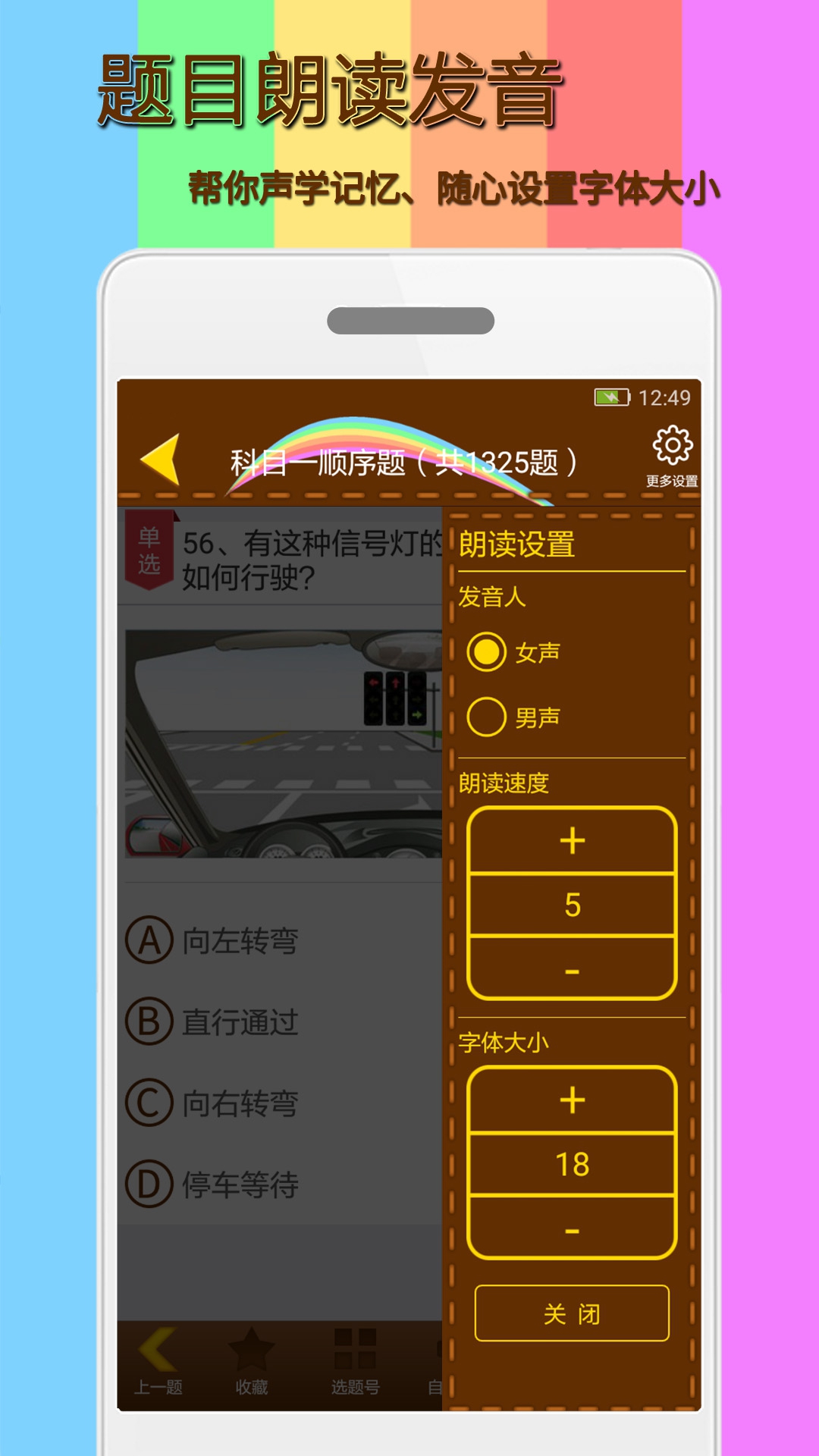 精彩截图-科目一模拟考试练习2025官方新版