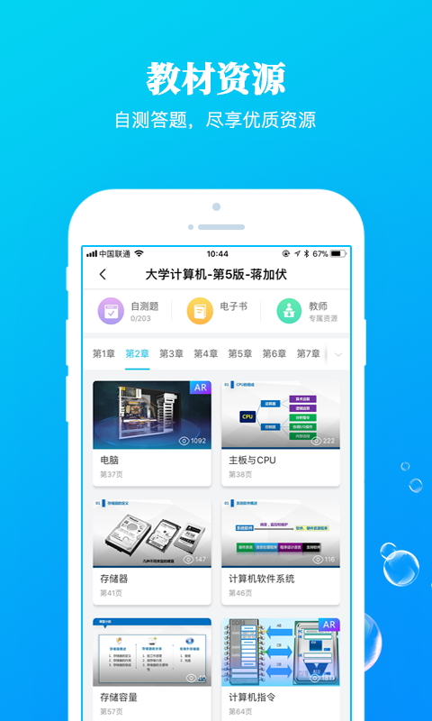 精彩截图-九斗2026官方新版
