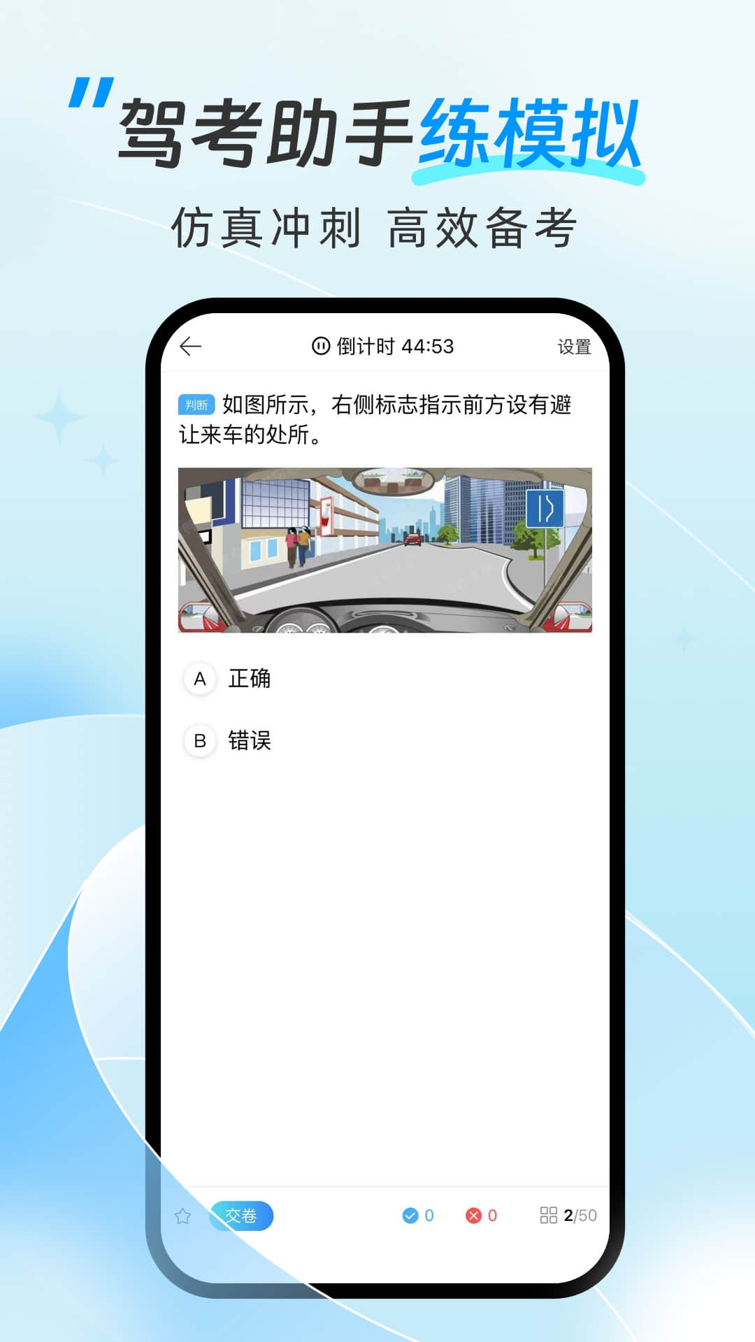 精彩截图-驾考助手2026官方新版