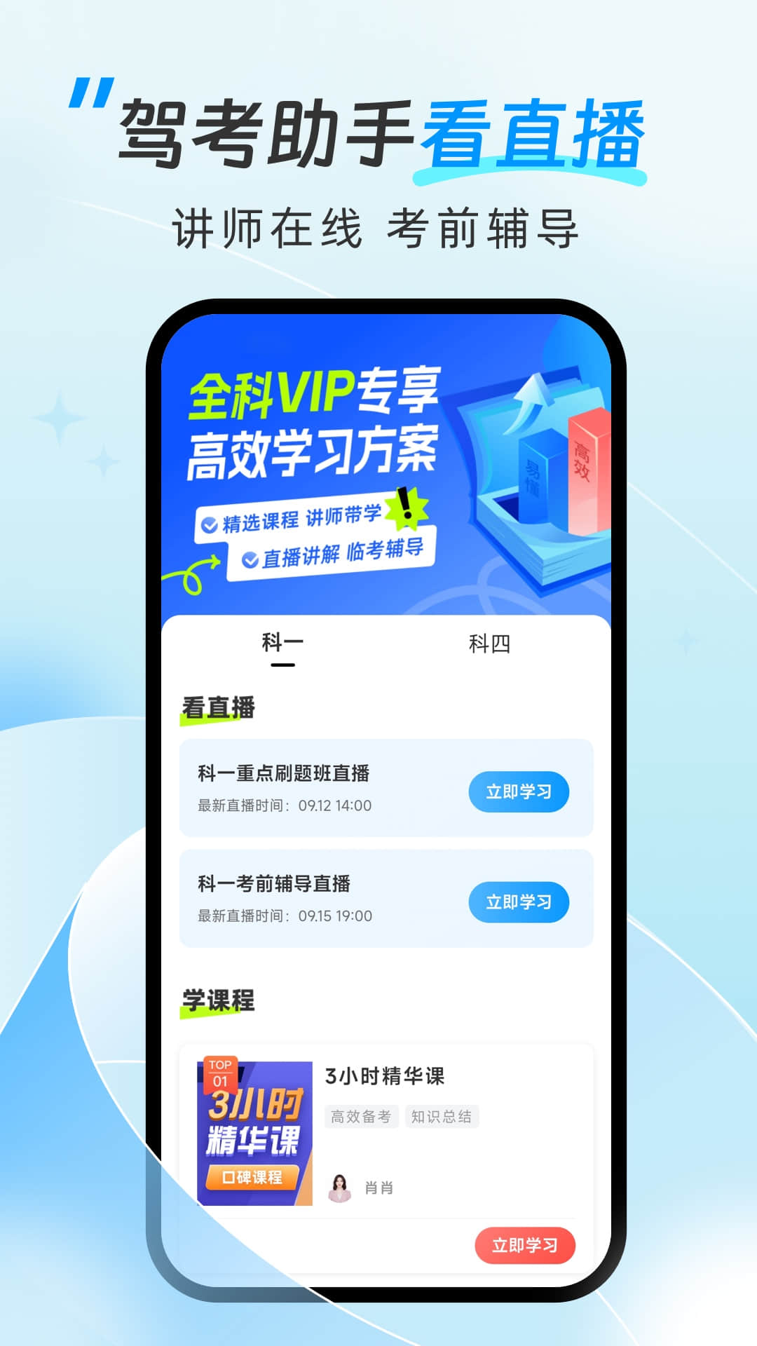 精彩截图-驾考助手2026官方新版