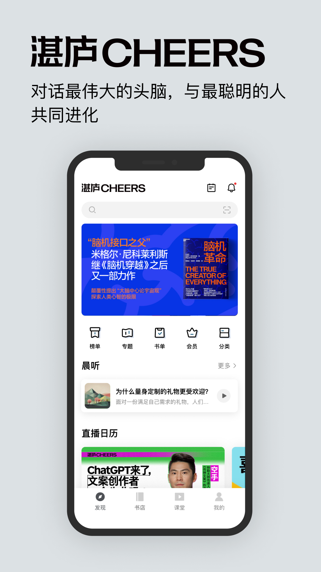 精彩截图-湛庐阅读2026官方新版