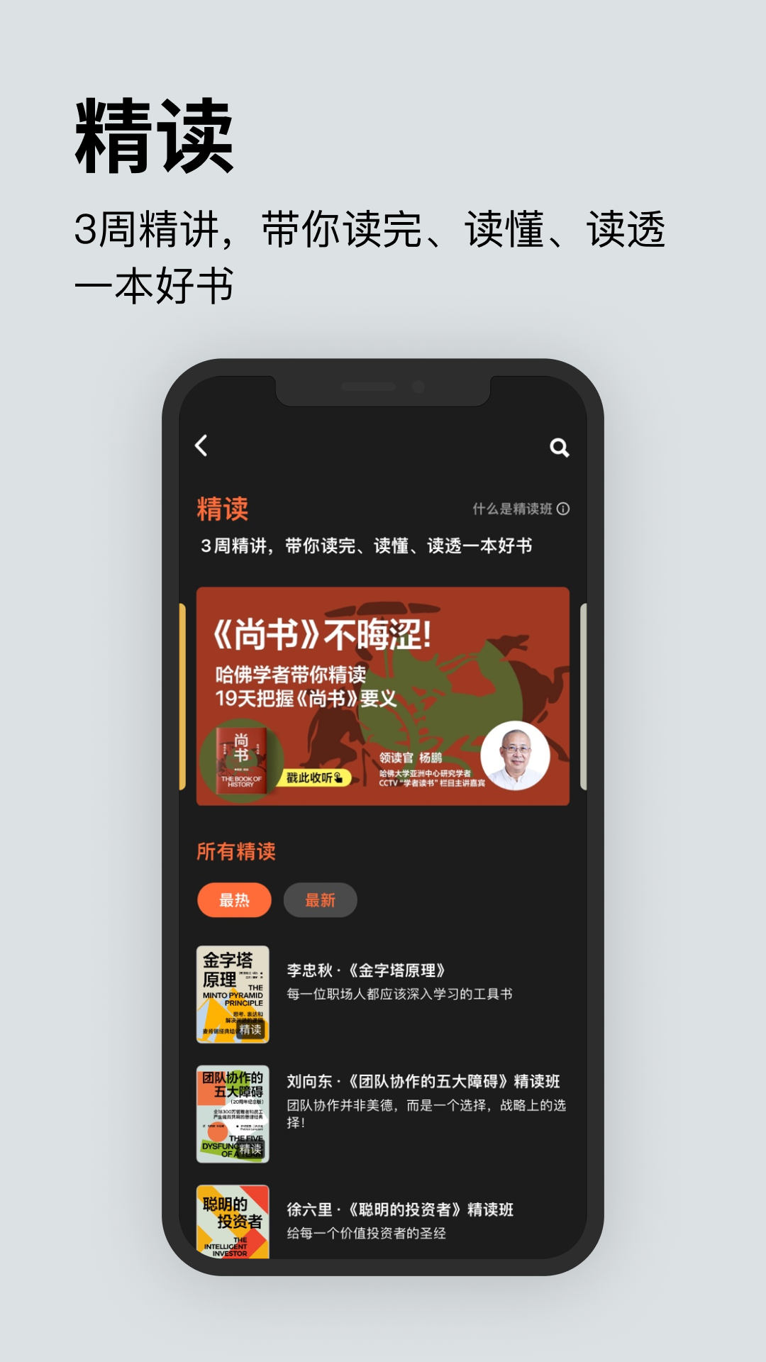 湛庐阅读 截图 2