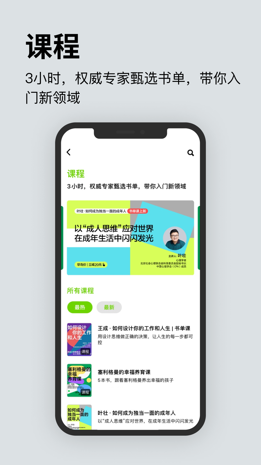 湛庐阅读 截图 3