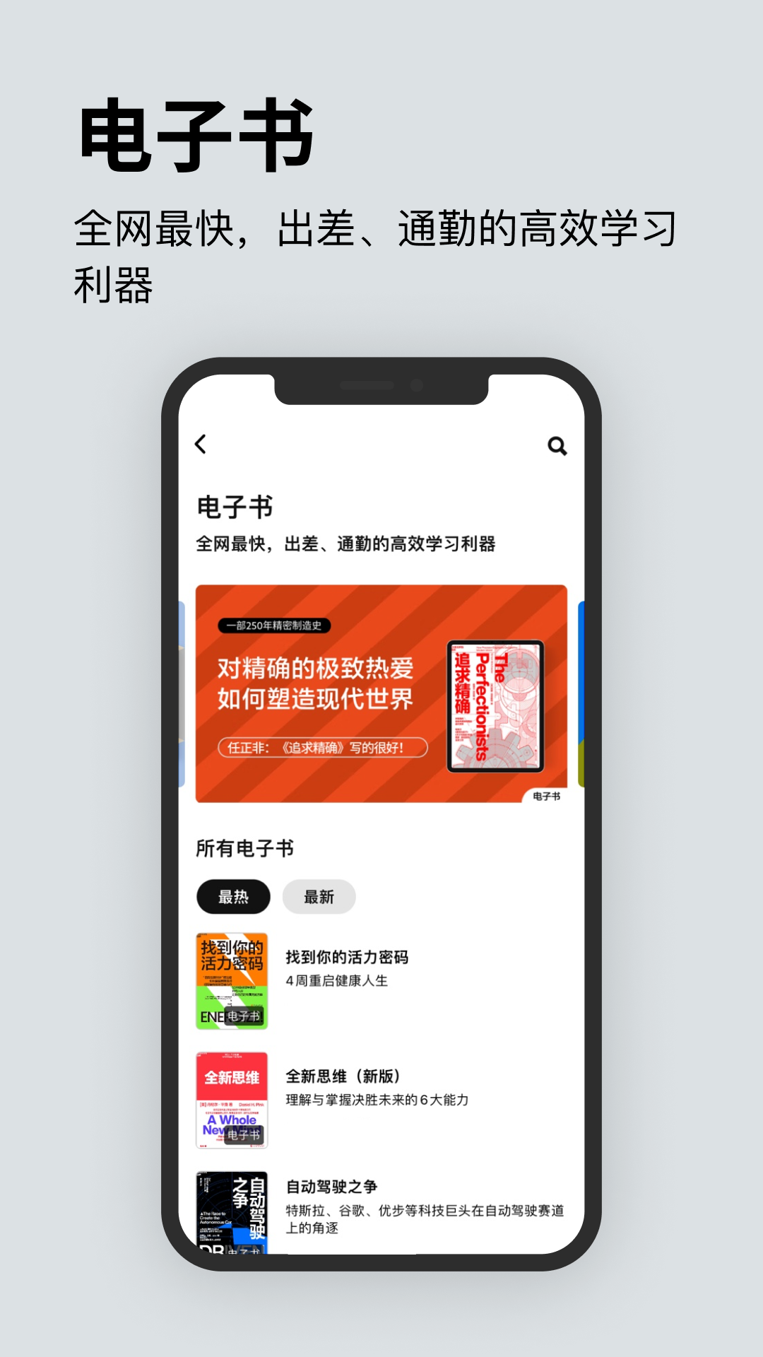精彩截图-湛庐阅读2026官方新版
