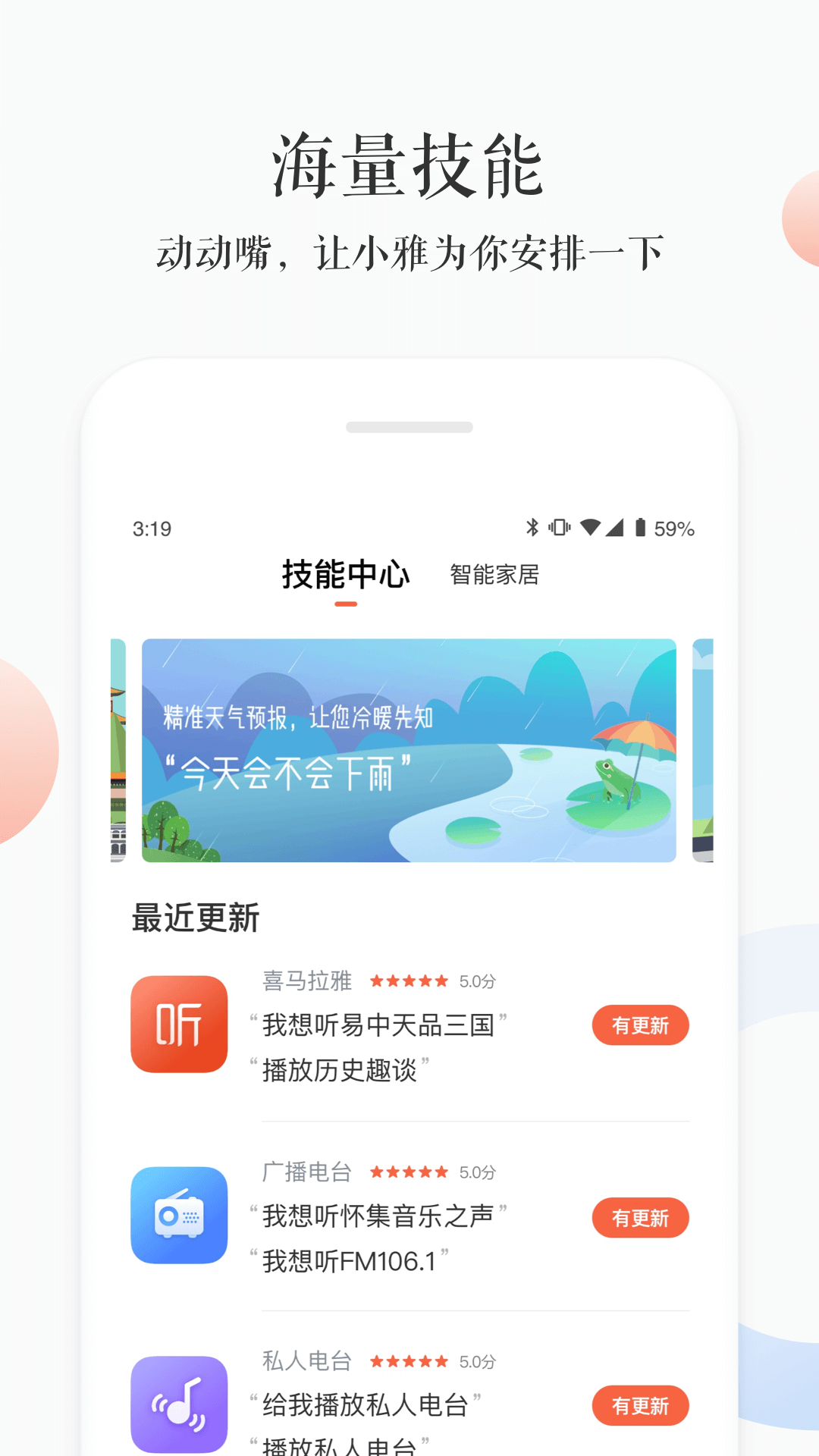 精彩截图-小雅2026官方新版