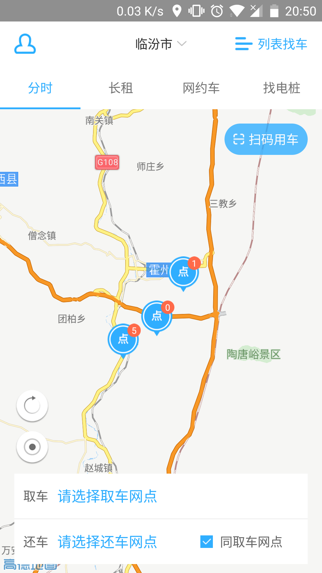 精彩截图-鑫钜出行2025官方新版