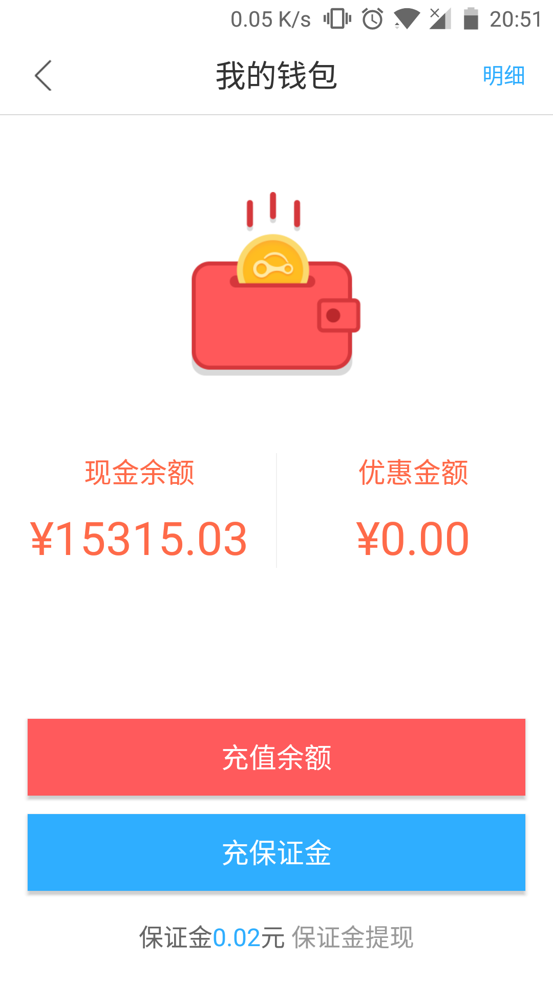 精彩截图-鑫钜出行2025官方新版