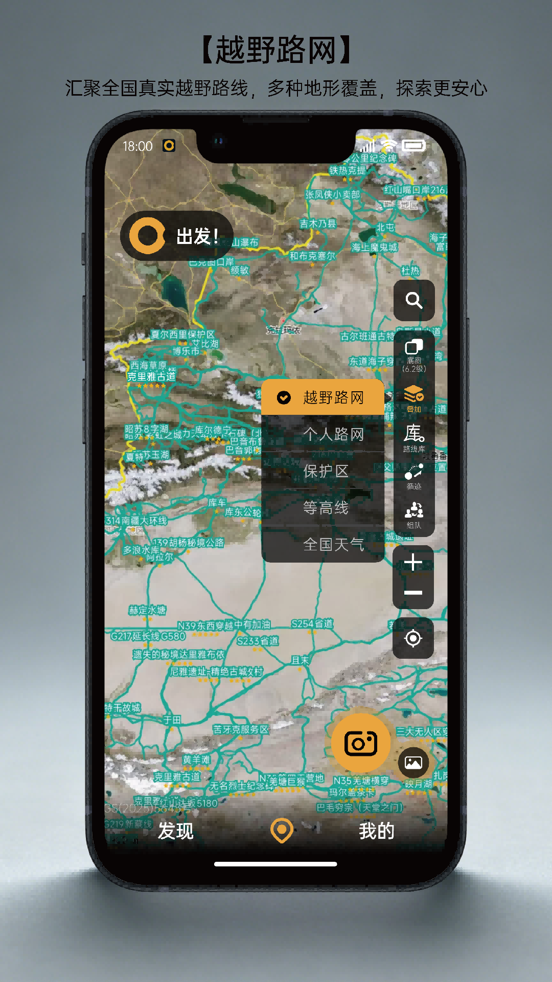 手抓地图 截图 2