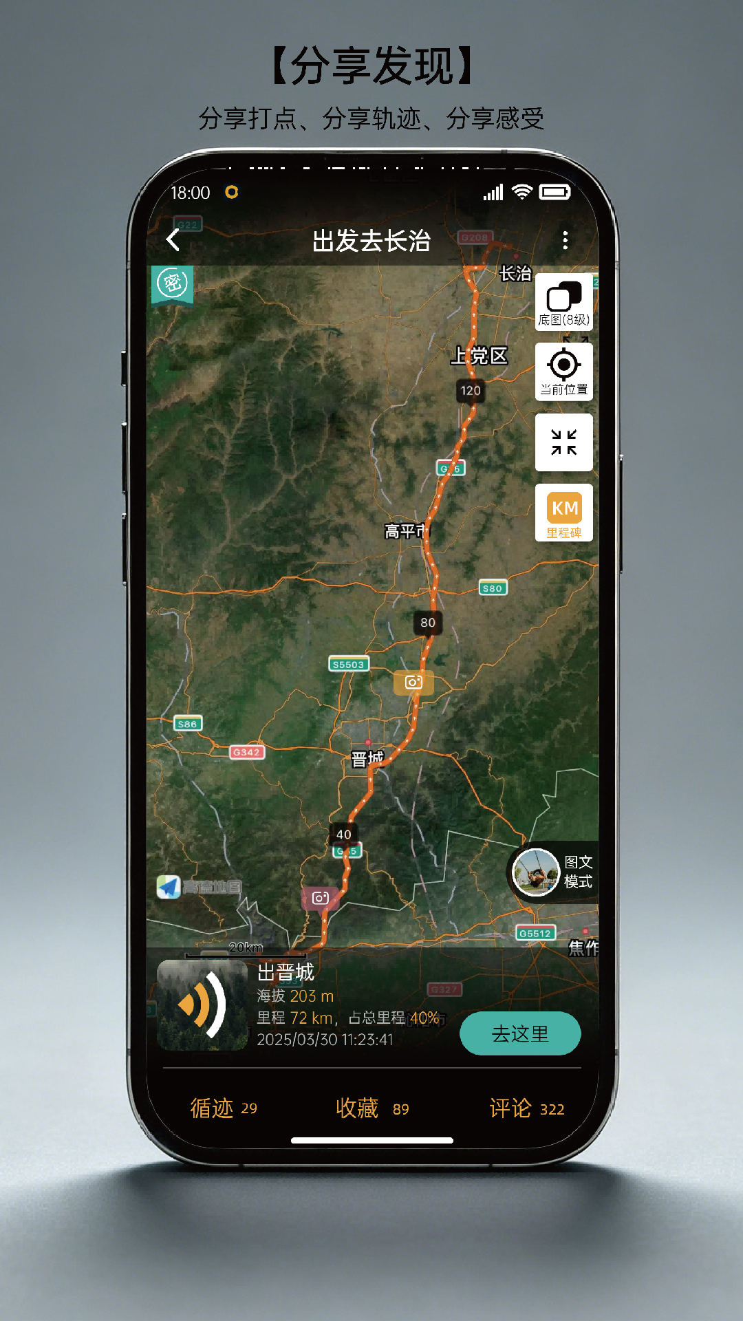 精彩截图-手抓地图2026官方新版