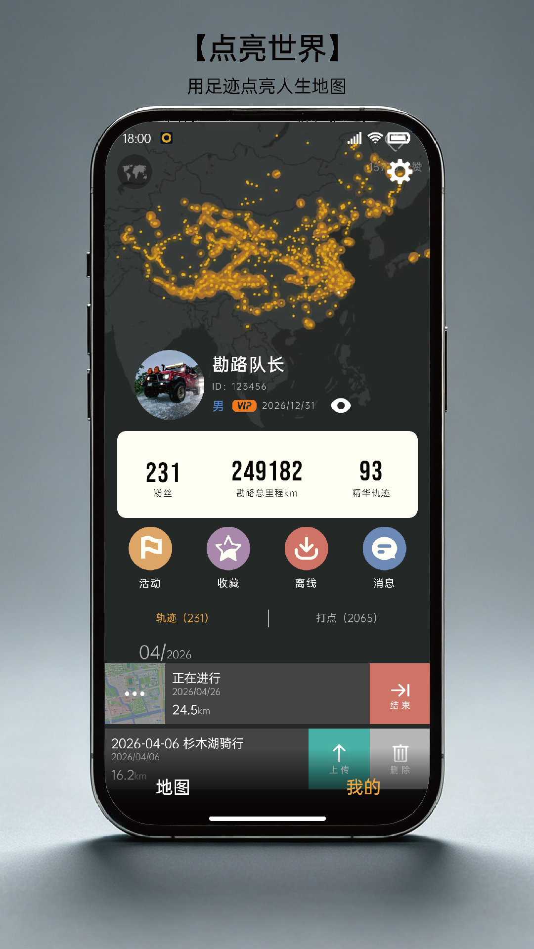 精彩截图-手抓地图2026官方新版