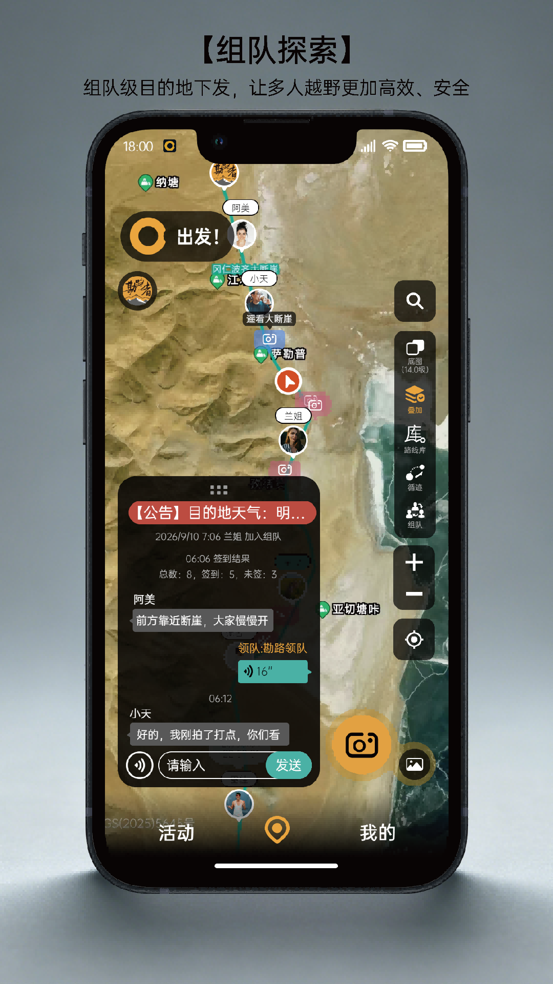 精彩截图-手抓地图2026官方新版