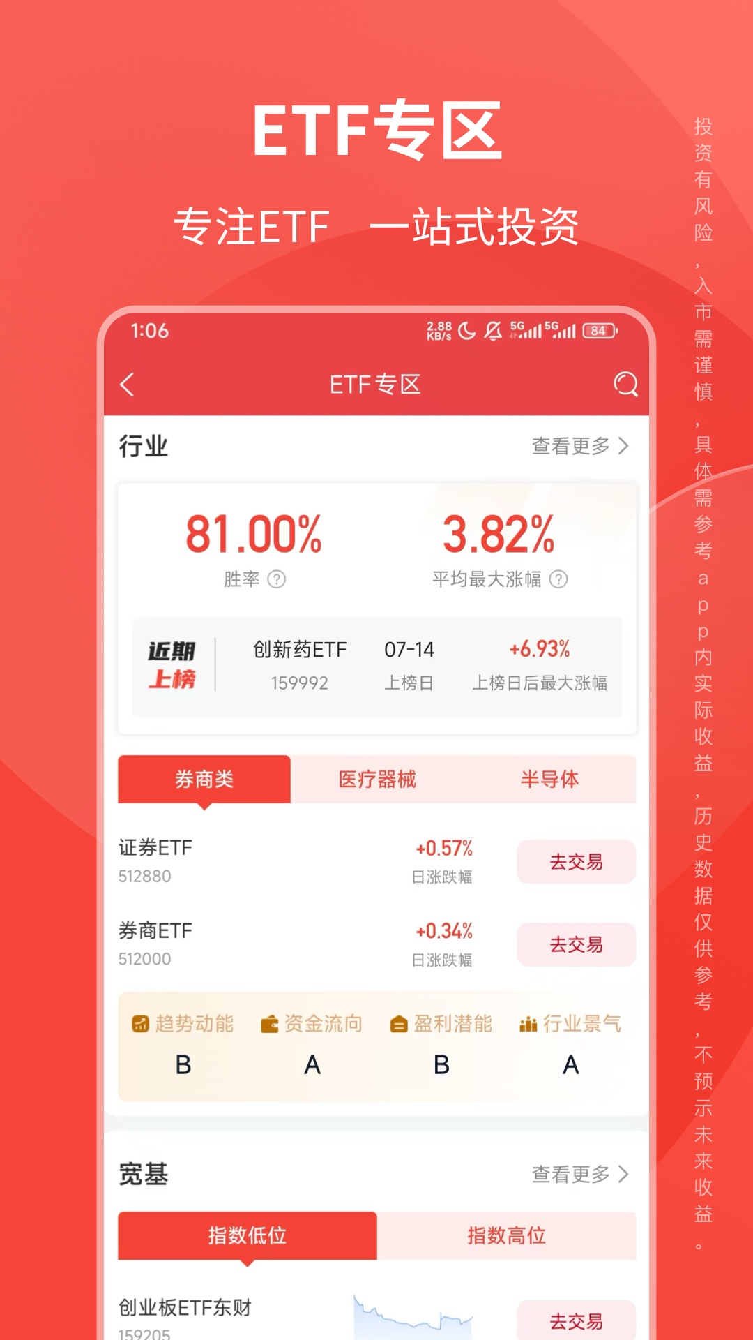 精彩截图-华西证券益理财2026官方新版
