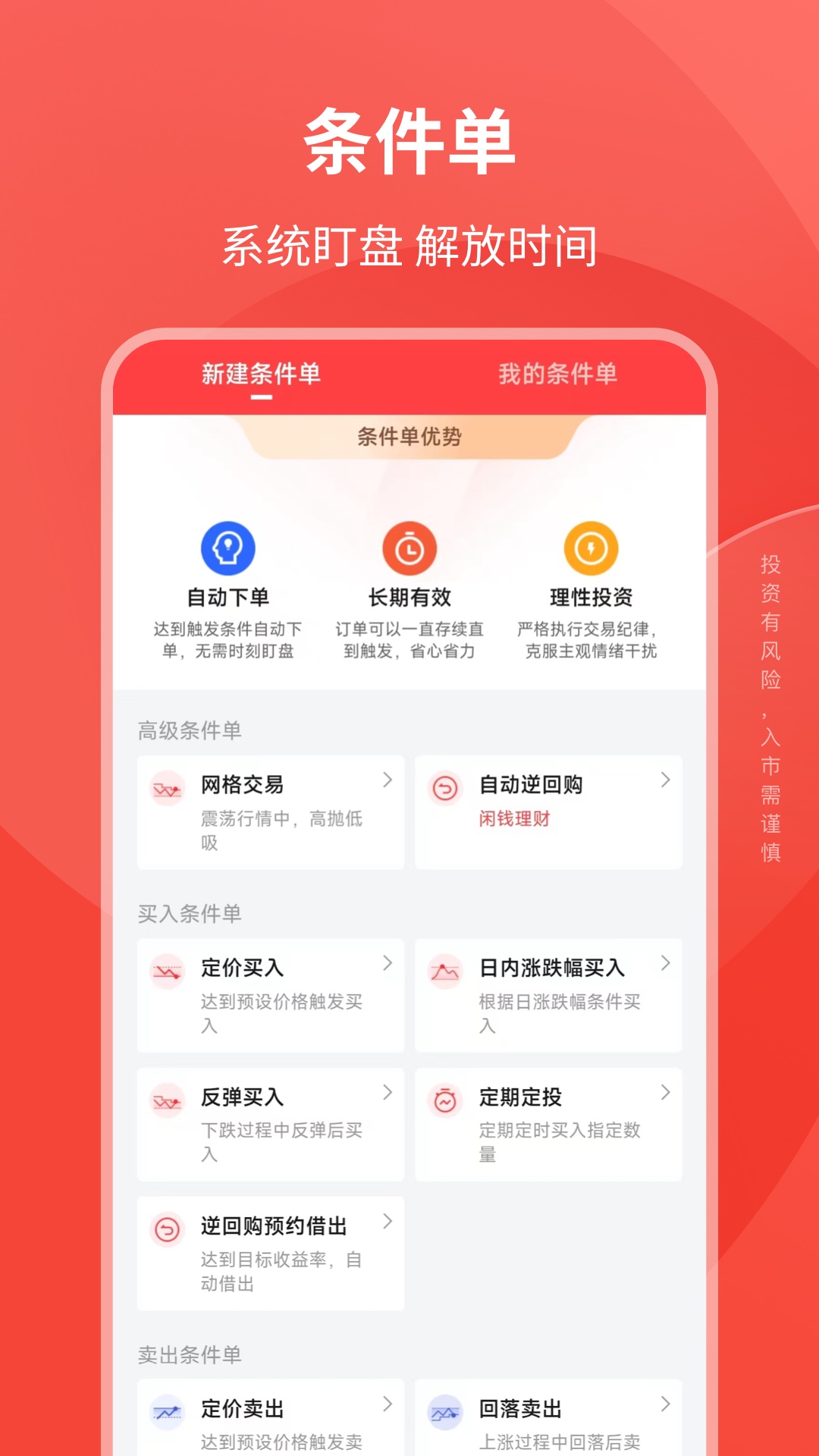 精彩截图-华西证券益理财2026官方新版